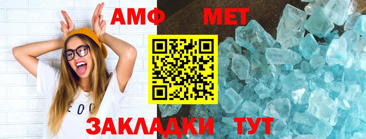 АМФЕТАМИН 98% Великий Новгород