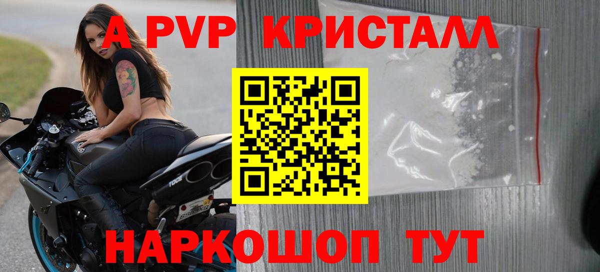 A PVP мука  Альфа ПВП  A-PVP кристаллы  купить закладку  Alpha PVP Соль  Вход с VPN  Великий Новгород 