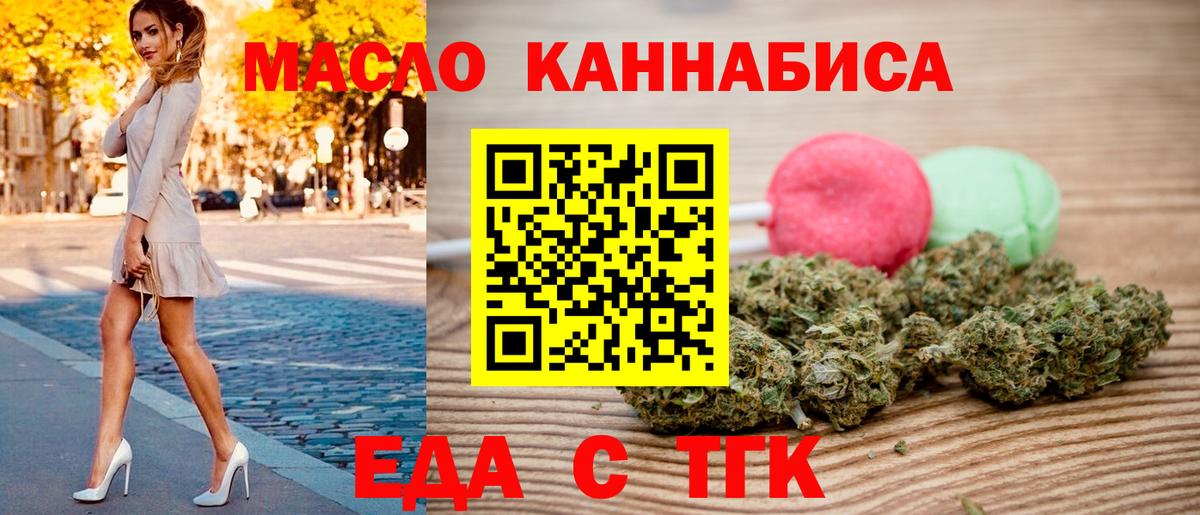 Cannafood марихуана  Вход с VPN  Великий Новгород 