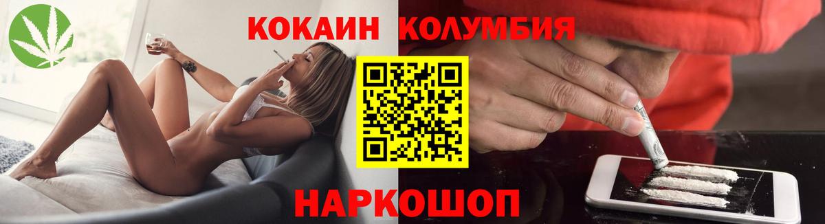 Великий Новгород  закладка  Вход с VPN  COCAIN Эквадор  Cocaine 97% 