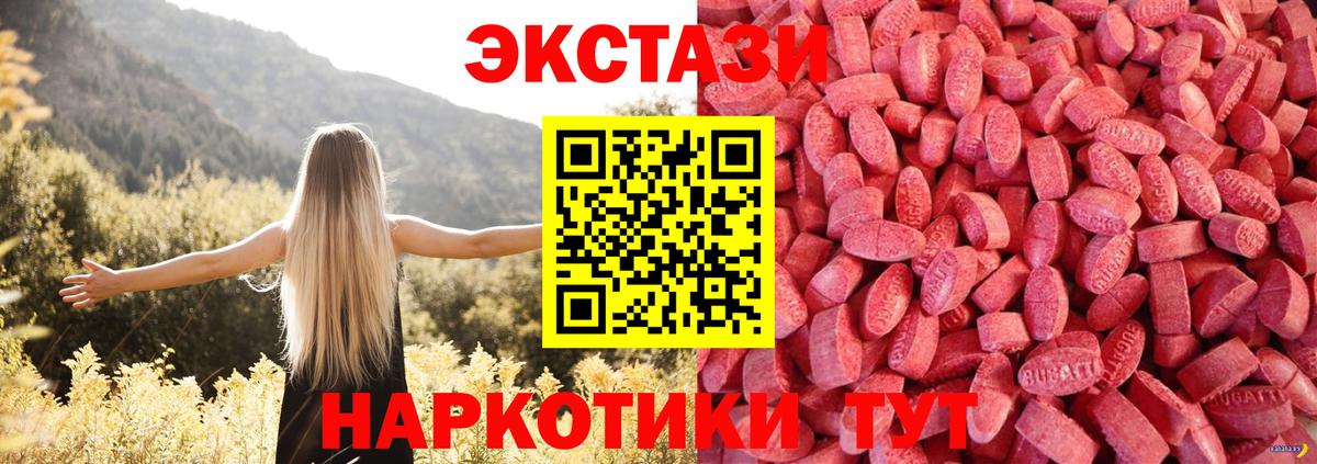 Экстази таблы Великий Новгород