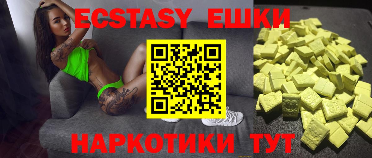 ЭКСТАЗИ 280 MDMA  Вход с VPN  Ecstasy  Великий Новгород 