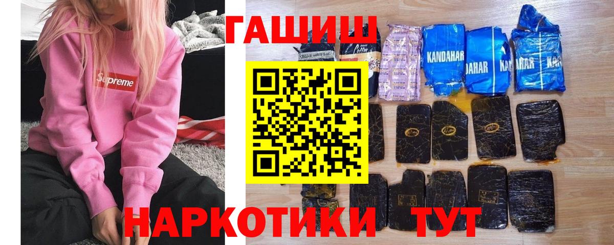 Гашиш ice o lator Великий Новгород