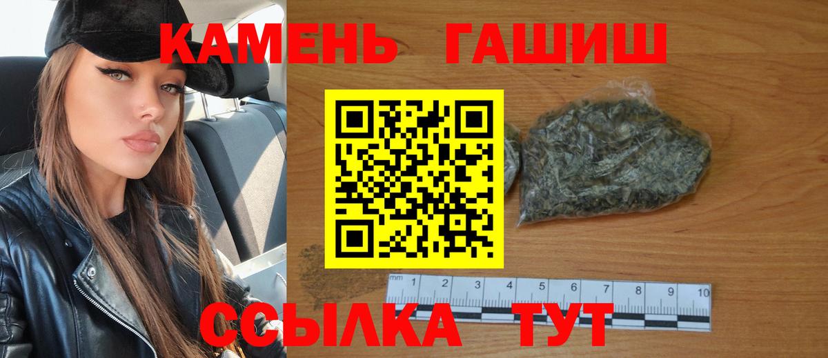 Великий Новгород  ГАШИШ Cannabis  Вход с VPN  ГАШИШ hashish 