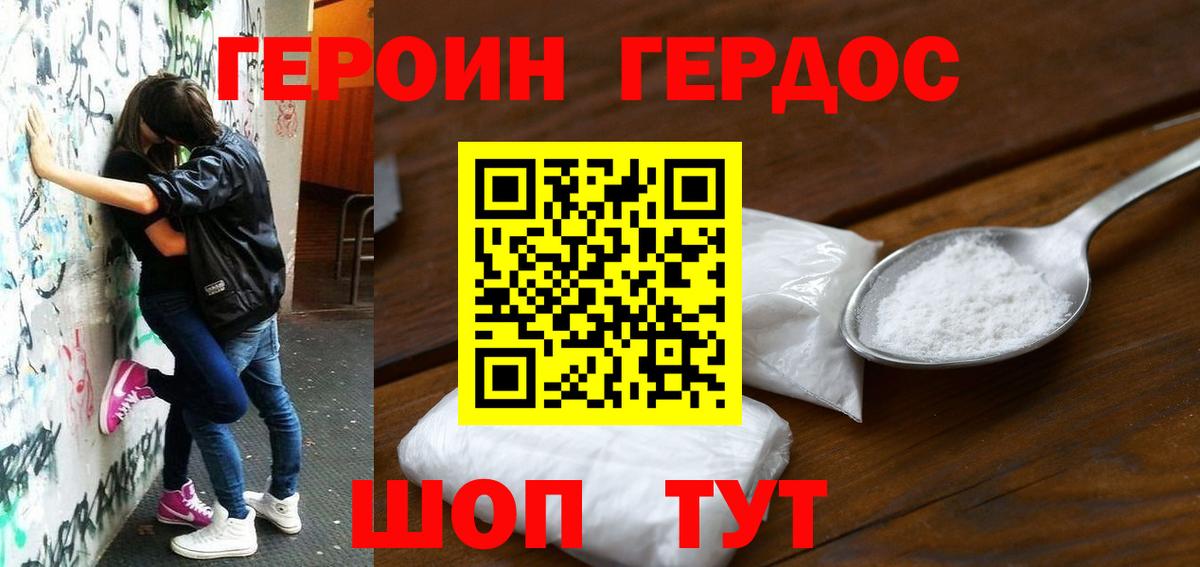 Героин белый Великий Новгород