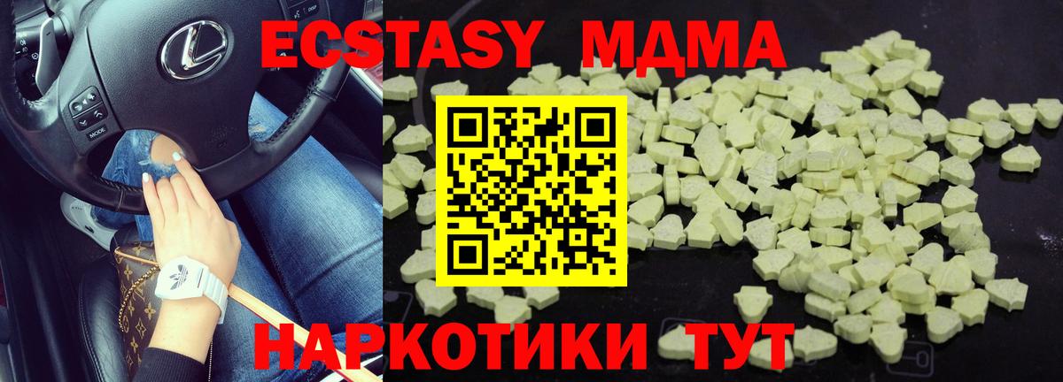 МДМА Molly  Вход с VPN  MDMA кристаллы  МДМА  Великий Новгород 