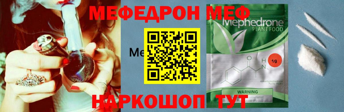 Мефедрон мяу мяу  Мефедрон  Мефедрон мука  Великий Новгород  Вход с VPN  Меф 