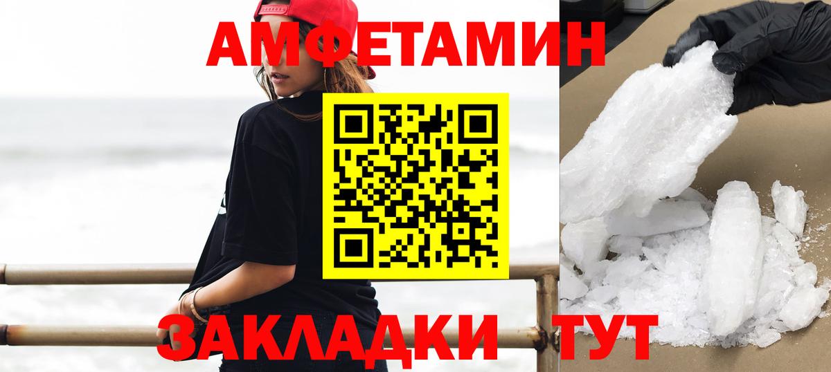 Великий Новгород  Первитин  Первитин пудра  Вход с VPN  Первитин пудра 