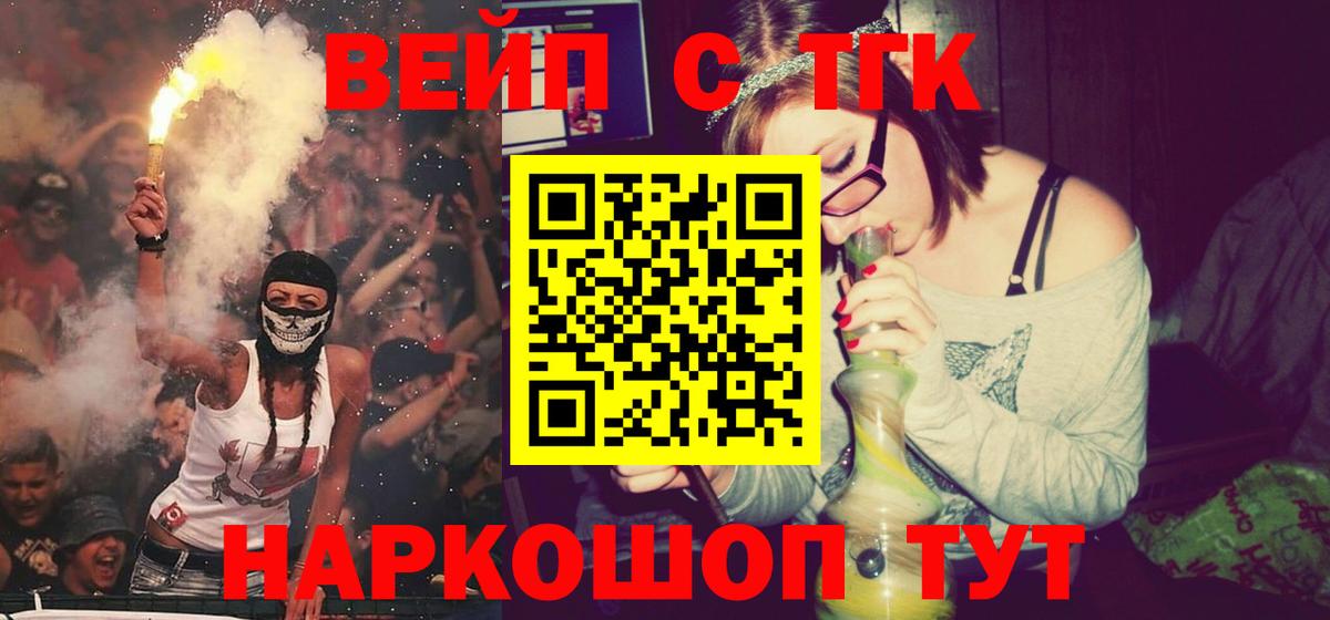Великий Новгород  Дистиллят ТГК вейп с тгк  хочу   Вход с VPN 